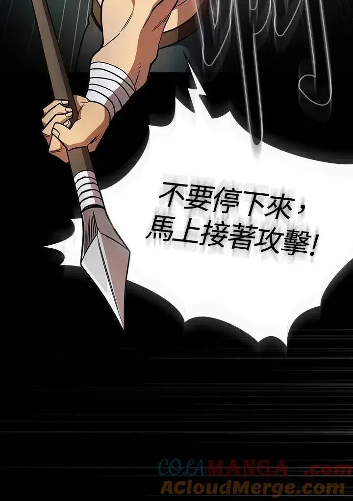 《代币女孩勇闯奇幻世界》第81话图69