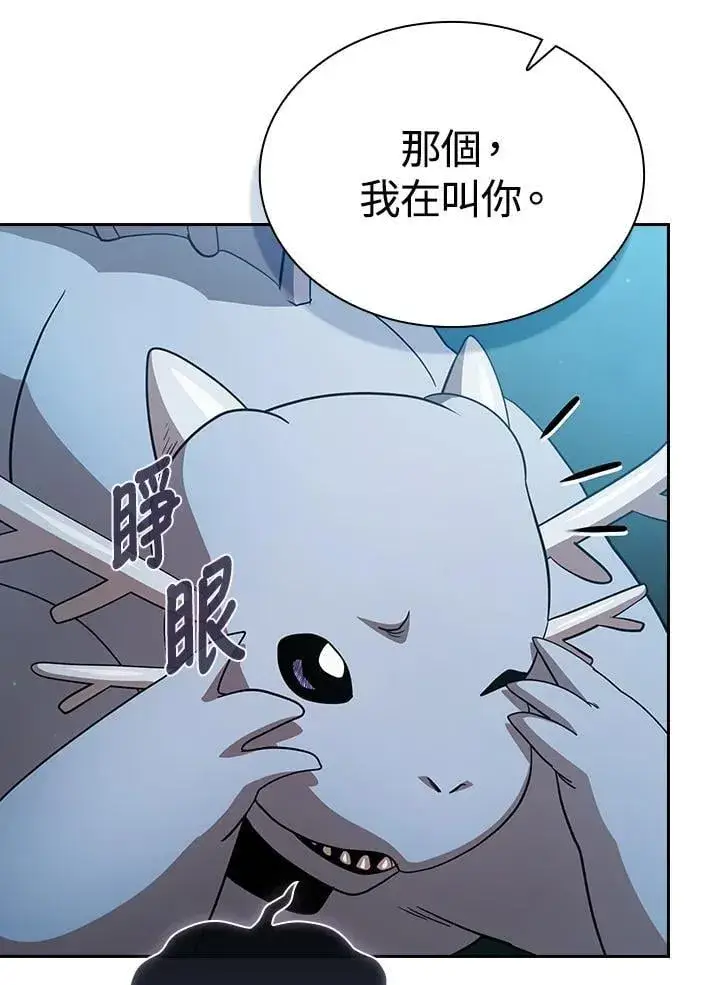 《代币女孩勇闯奇幻世界》第81话图7
