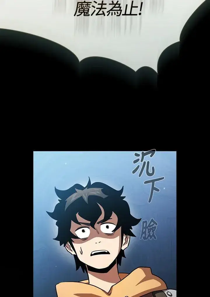 《代币女孩勇闯奇幻世界》第81话图74