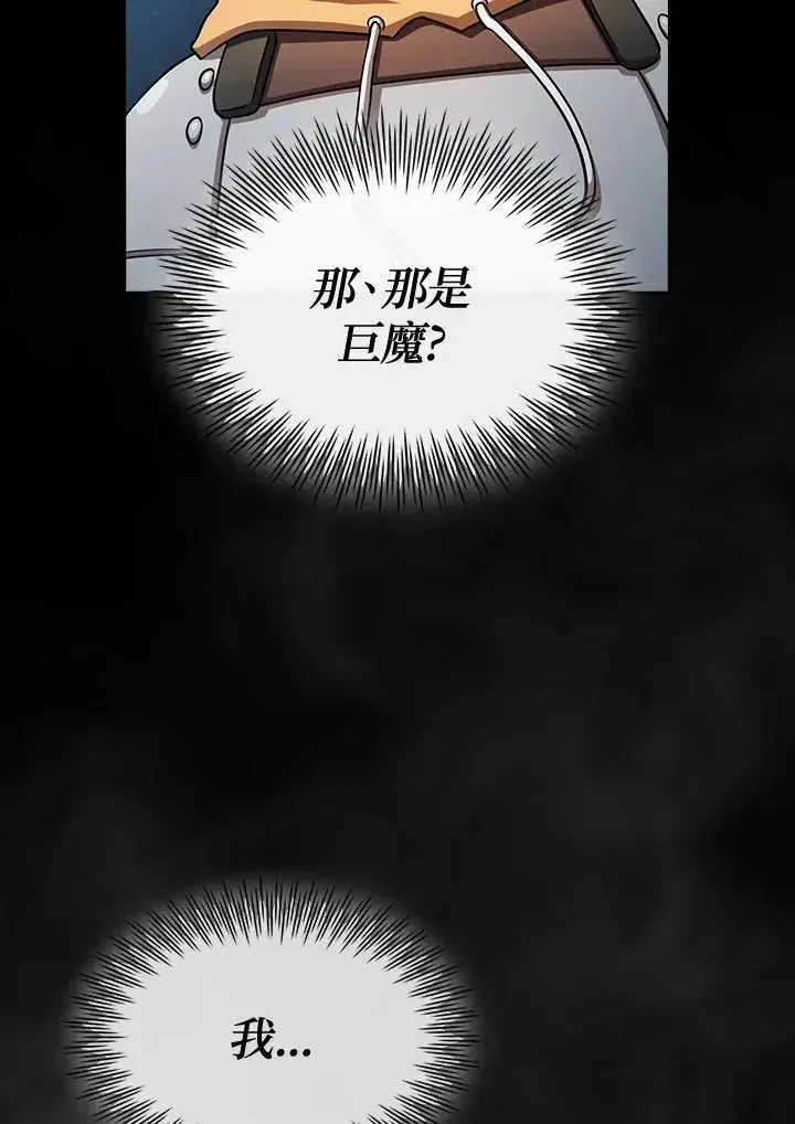 《代币女孩勇闯奇幻世界》第81话图75