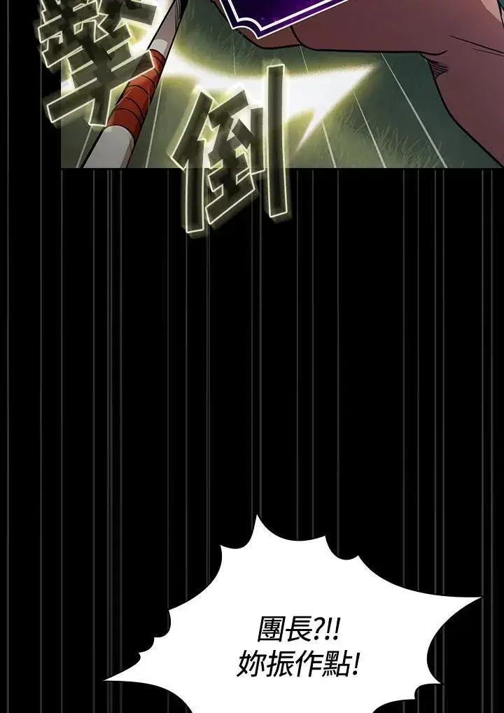 《代币女孩勇闯奇幻世界》第81话图79