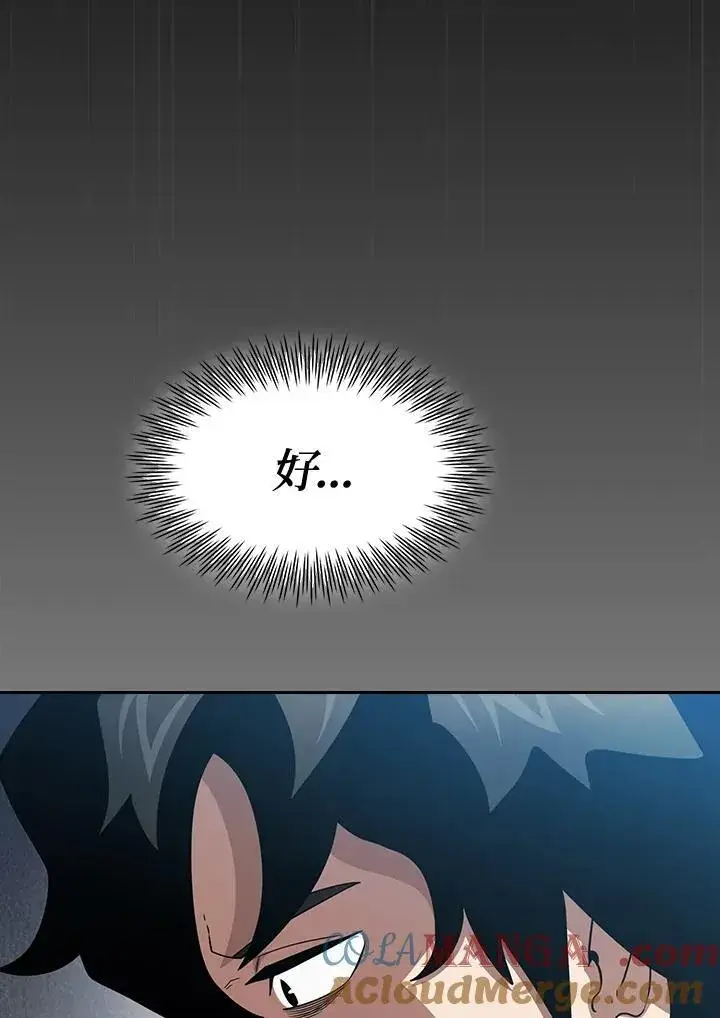 《代币女孩勇闯奇幻世界》第81话图81
