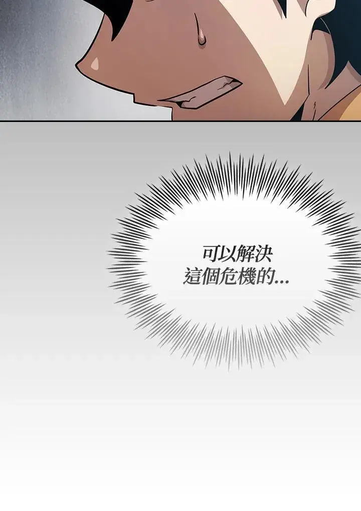 《代币女孩勇闯奇幻世界》第81话图82