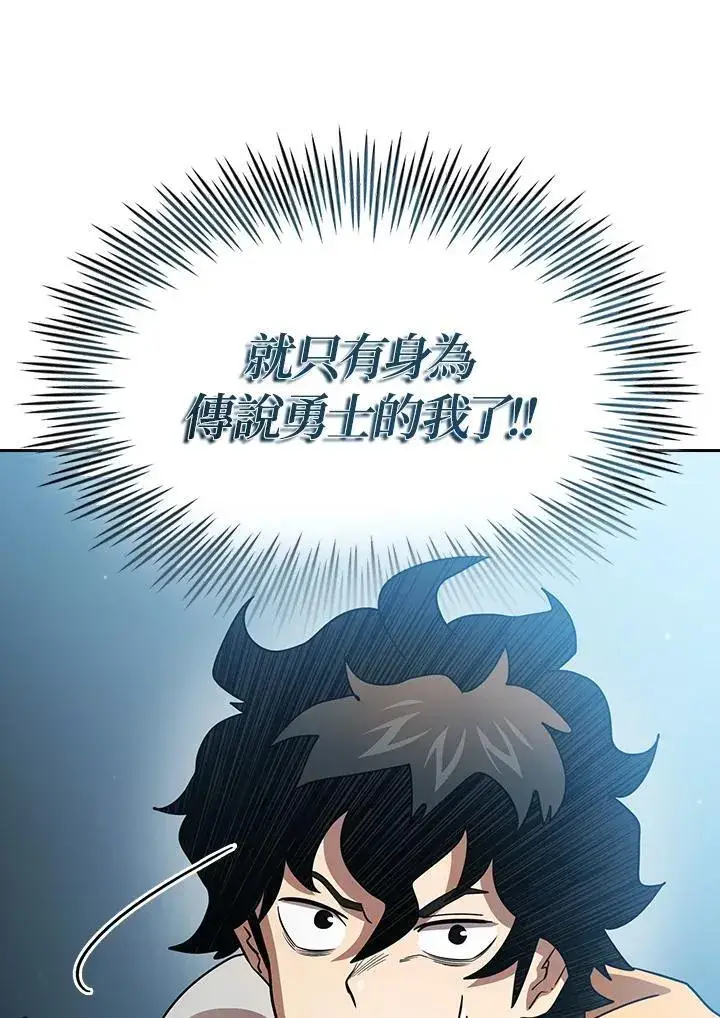 《代币女孩勇闯奇幻世界》第81话图83