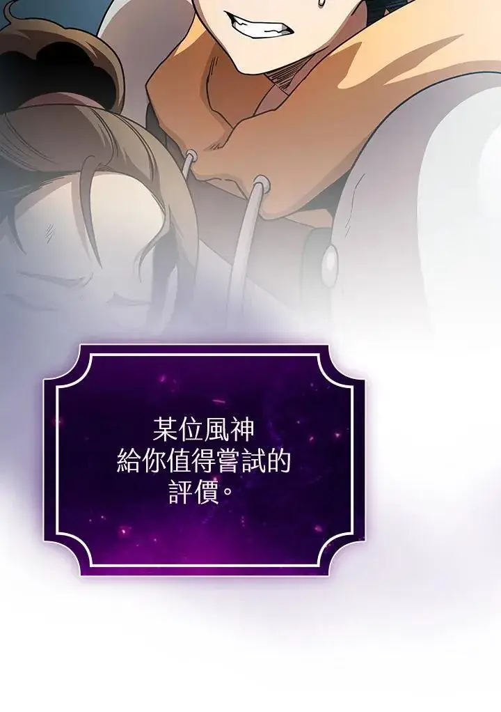《代币女孩勇闯奇幻世界》第81话图84