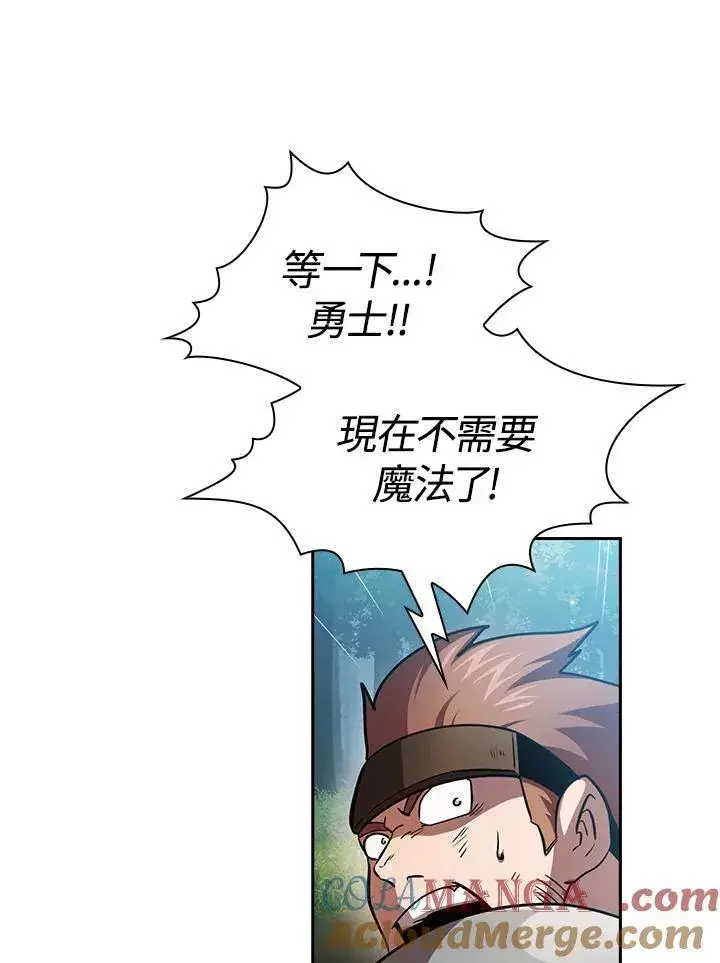 《代币女孩勇闯奇幻世界》第81话图85