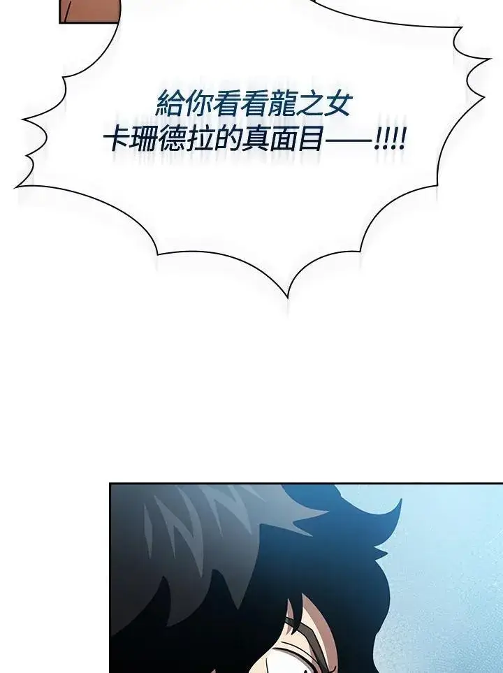 《代币女孩勇闯奇幻世界》第81话图87