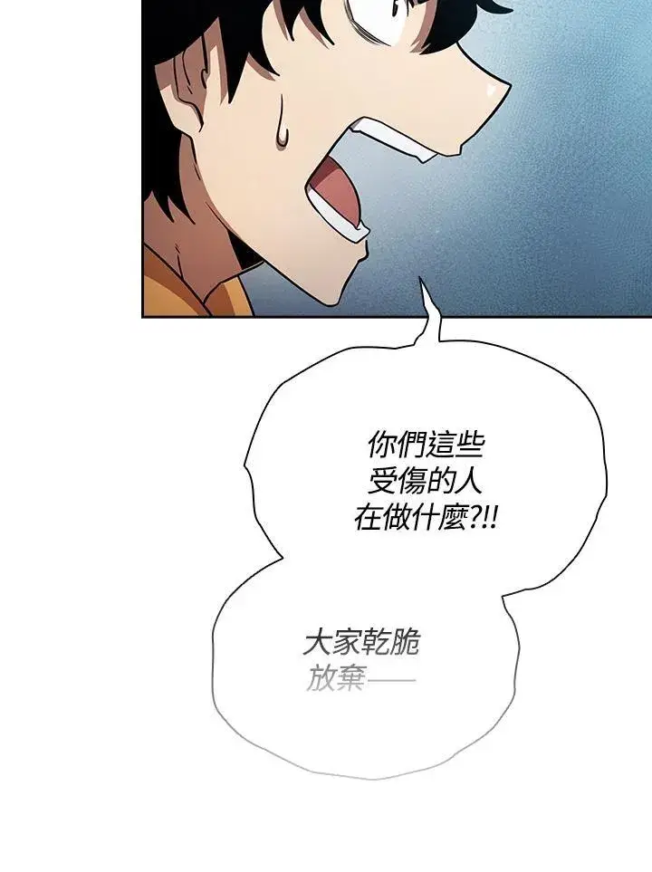 《代币女孩勇闯奇幻世界》第81话图88