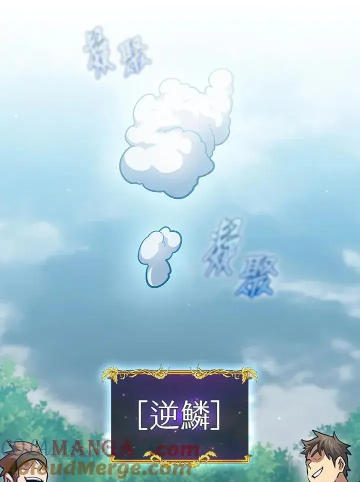 《代币女孩勇闯奇幻世界》第81话图89