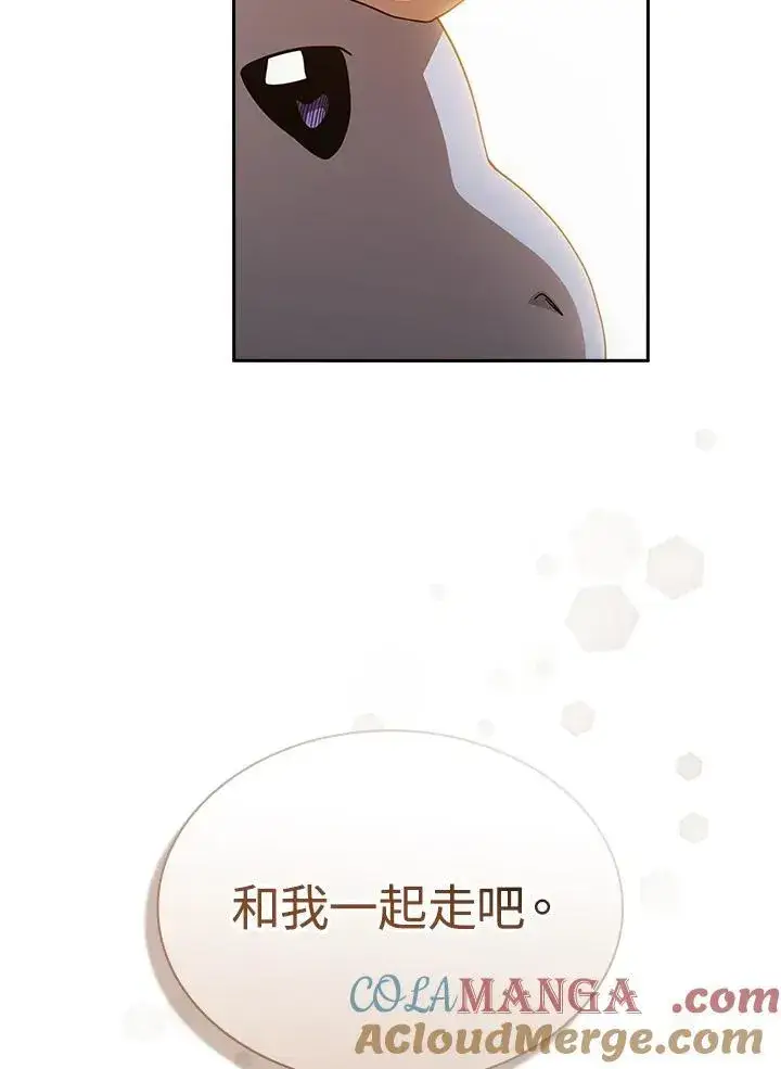 《代币女孩勇闯奇幻世界》第81话图9