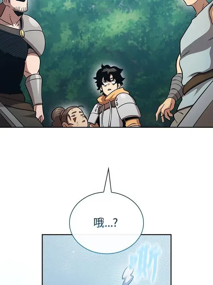 《代币女孩勇闯奇幻世界》第81话图90