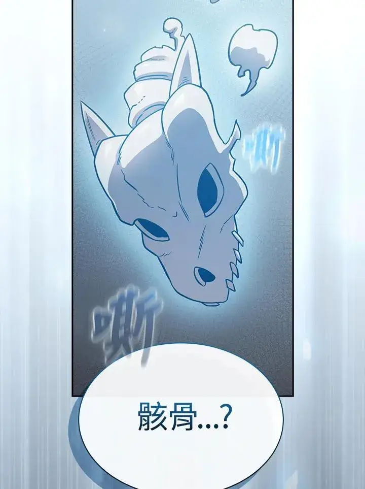 《代币女孩勇闯奇幻世界》第81话图91