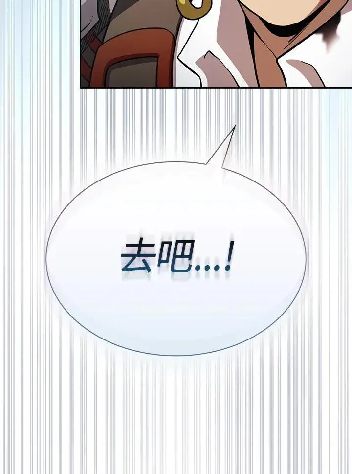《代币女孩勇闯奇幻世界》第81话图98
