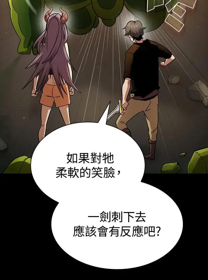 《代币女孩勇闯奇幻世界》第82话图102