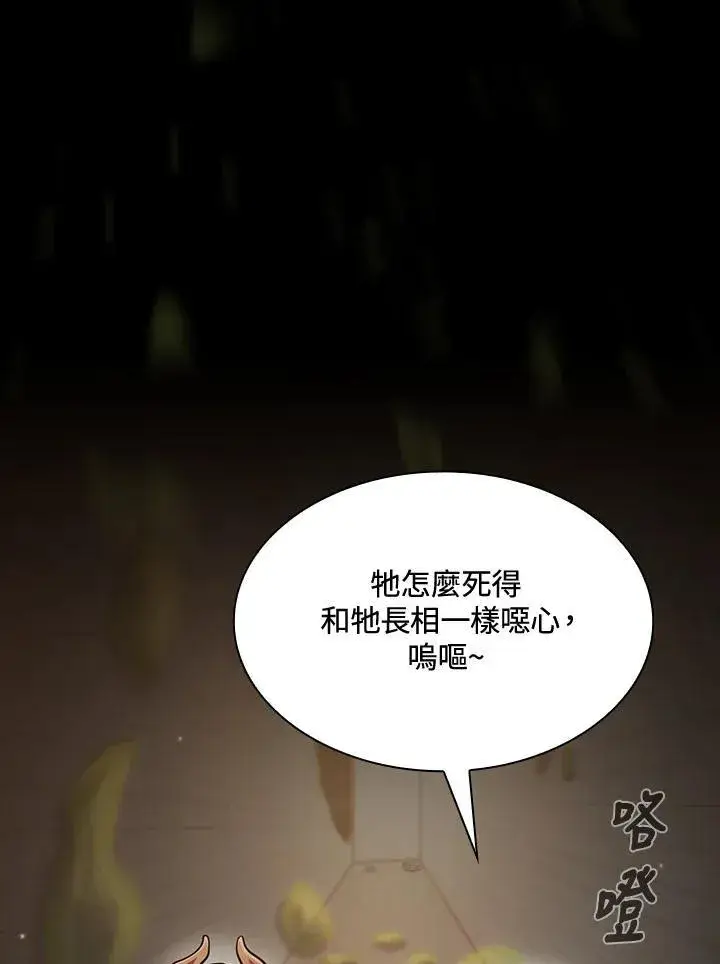 《代币女孩勇闯奇幻世界》第82话图106