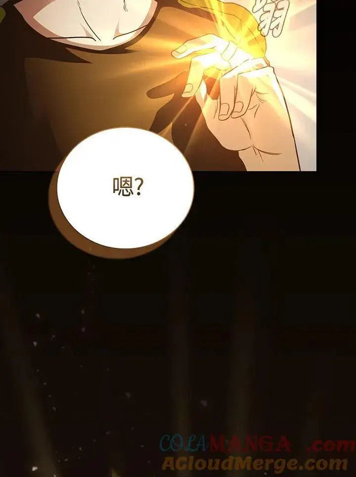 《代币女孩勇闯奇幻世界》第82话图109