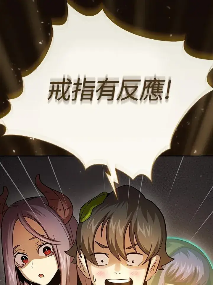 《代币女孩勇闯奇幻世界》第82话图110