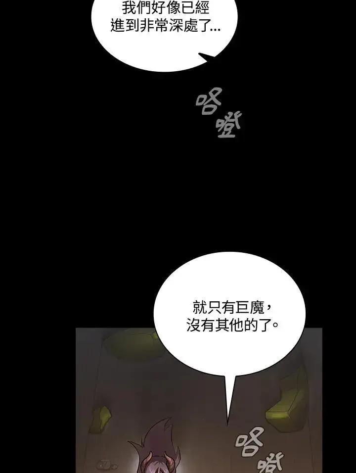 《代币女孩勇闯奇幻世界》第82话图114