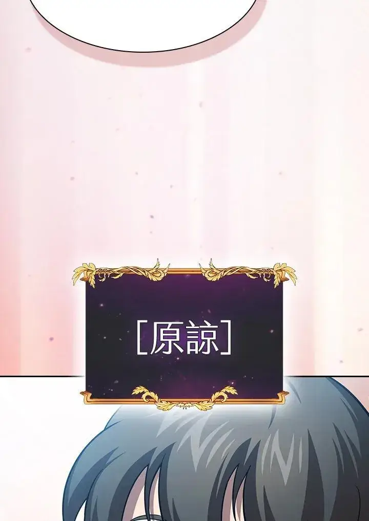 《代币女孩勇闯奇幻世界》第82话图12