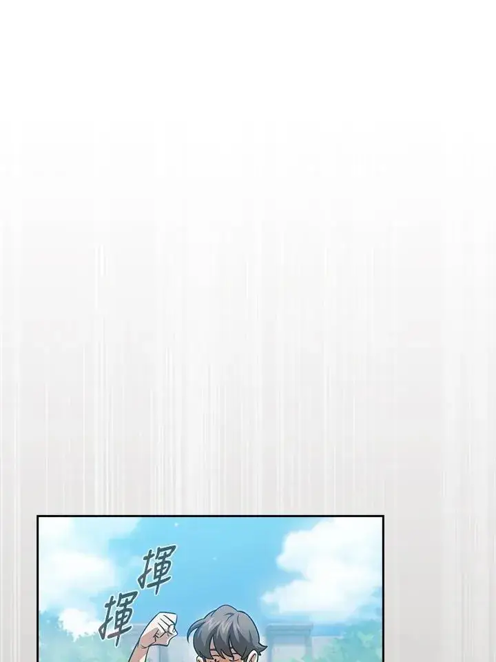 《代币女孩勇闯奇幻世界》第82话图16
