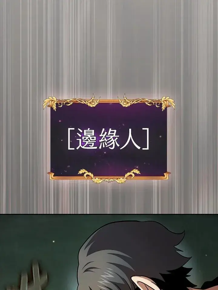 《代币女孩勇闯奇幻世界》第82话图18