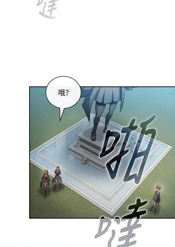 《代币女孩勇闯奇幻世界》第82话图2