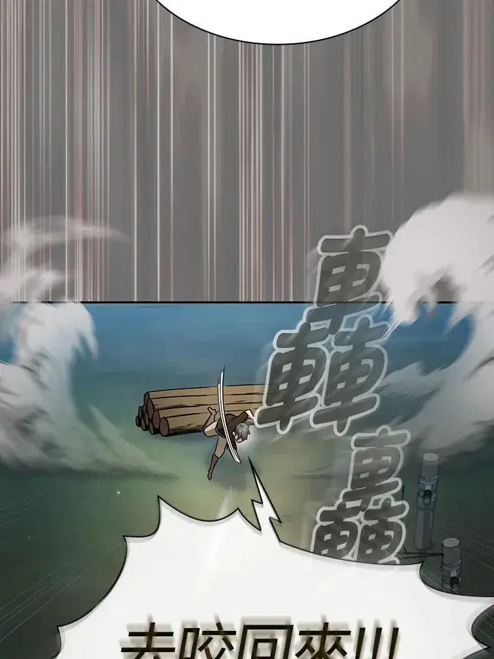 《代币女孩勇闯奇幻世界》第82话图20