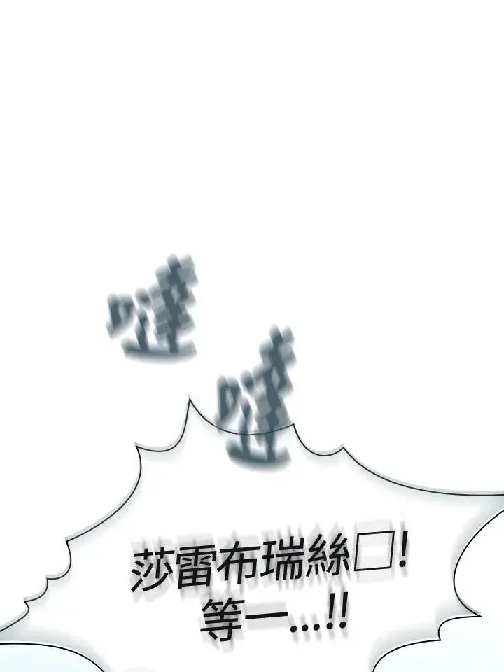 《代币女孩勇闯奇幻世界》第82话图28