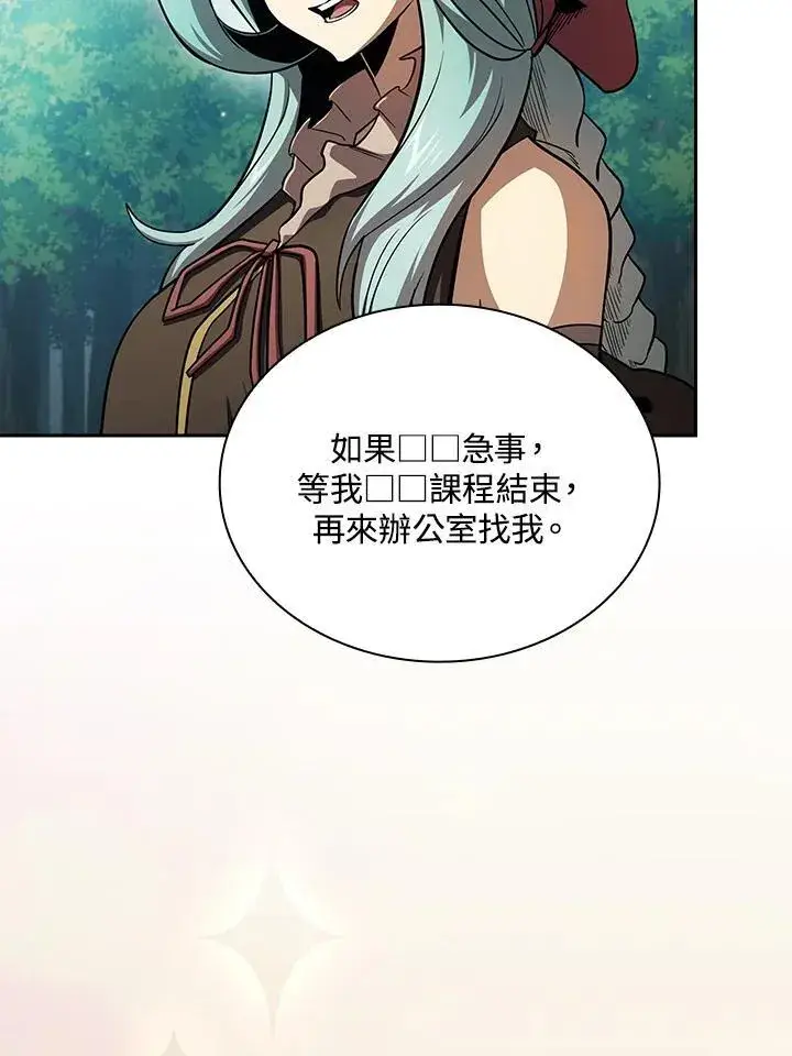 《代币女孩勇闯奇幻世界》第82话图31