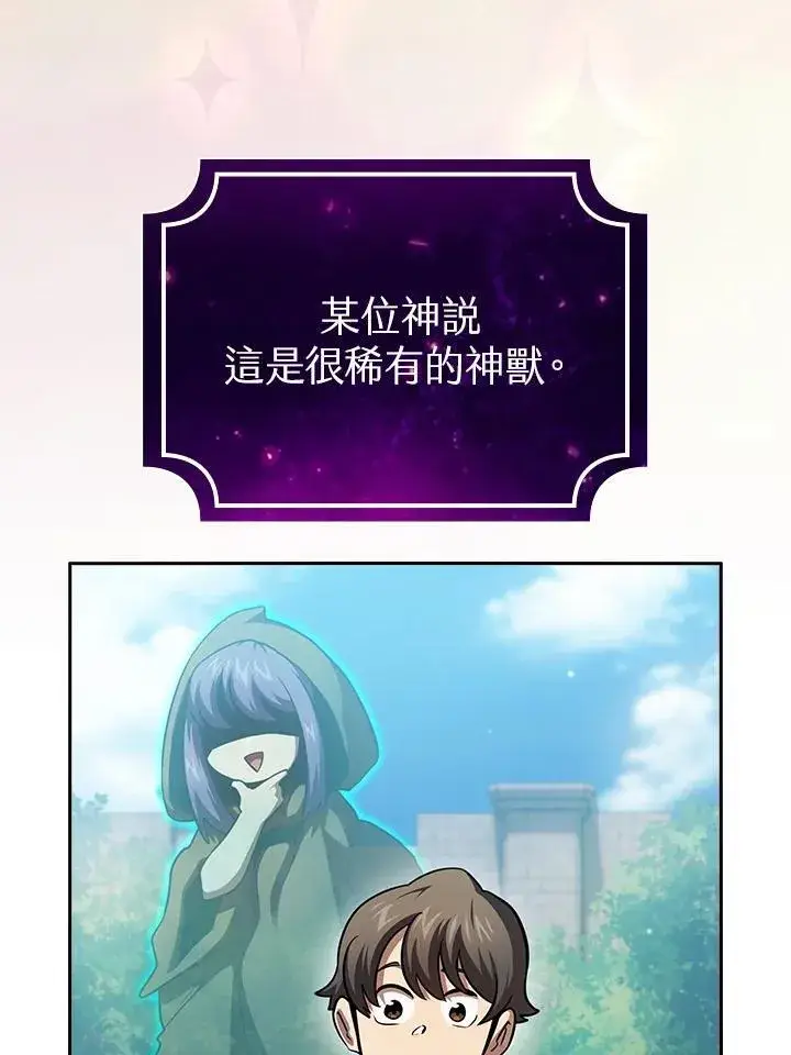 《代币女孩勇闯奇幻世界》第82话图35