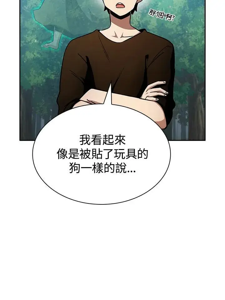 《代币女孩勇闯奇幻世界》第82话图36