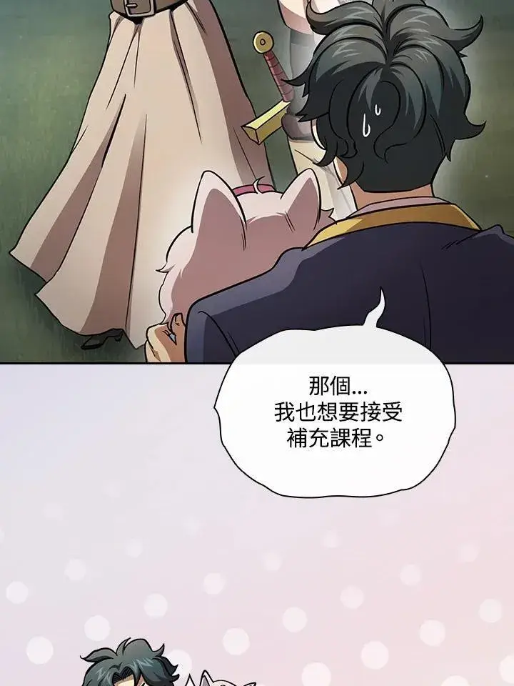 《代币女孩勇闯奇幻世界》第82话图38