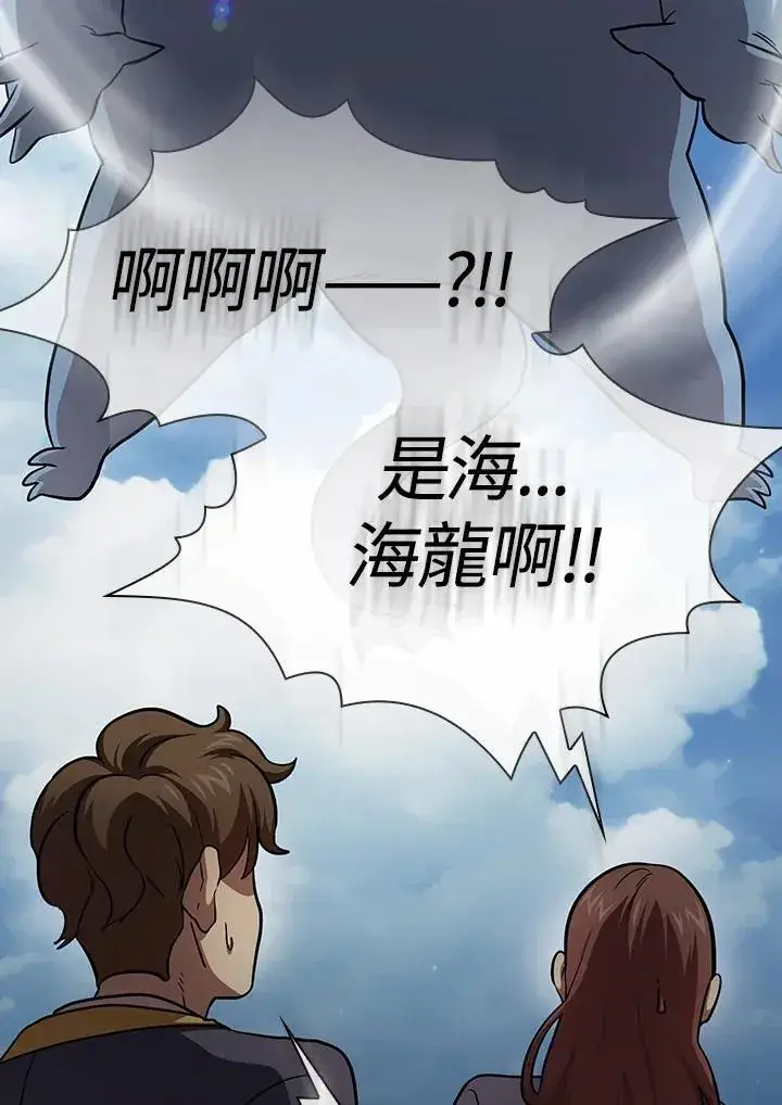 《代币女孩勇闯奇幻世界》第82话图4