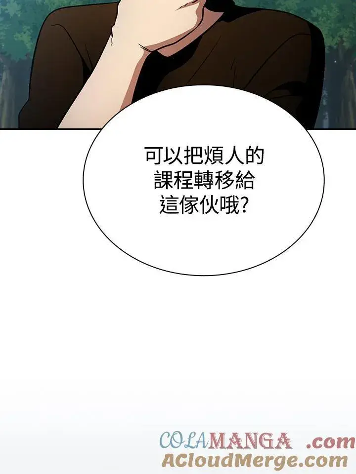《代币女孩勇闯奇幻世界》第82话图41