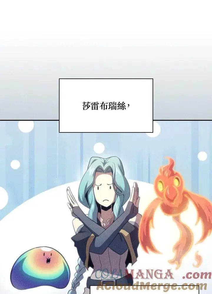《代币女孩勇闯奇幻世界》第82话图45