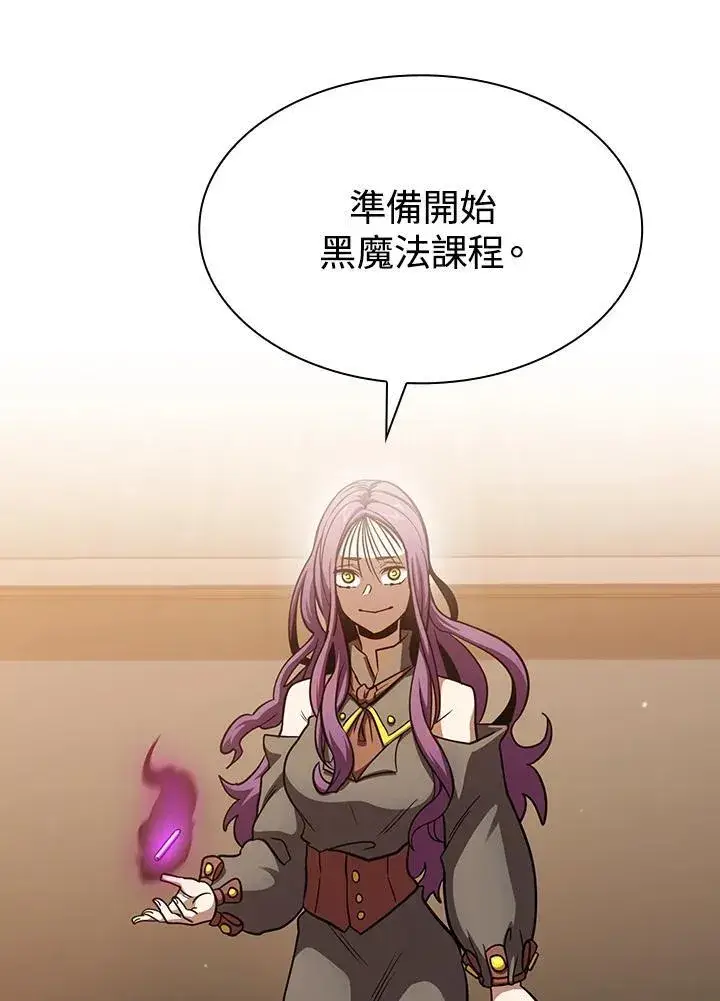 《代币女孩勇闯奇幻世界》第82话图48