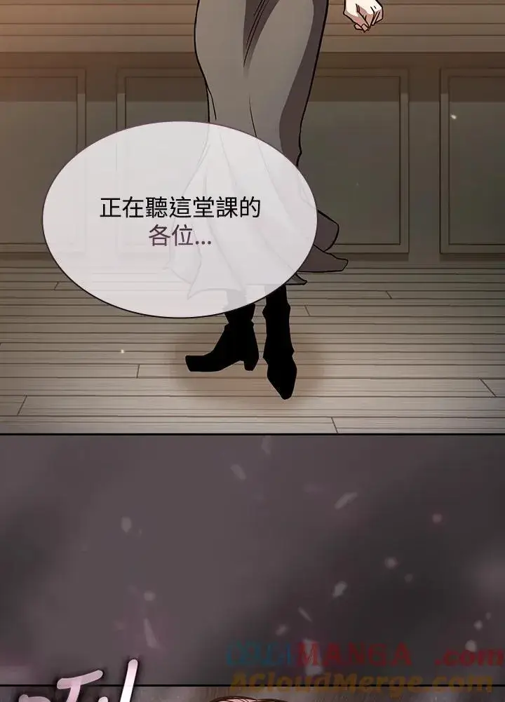 《代币女孩勇闯奇幻世界》第82话图49