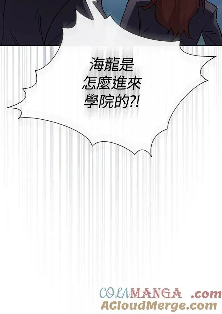 《代币女孩勇闯奇幻世界》第82话图5