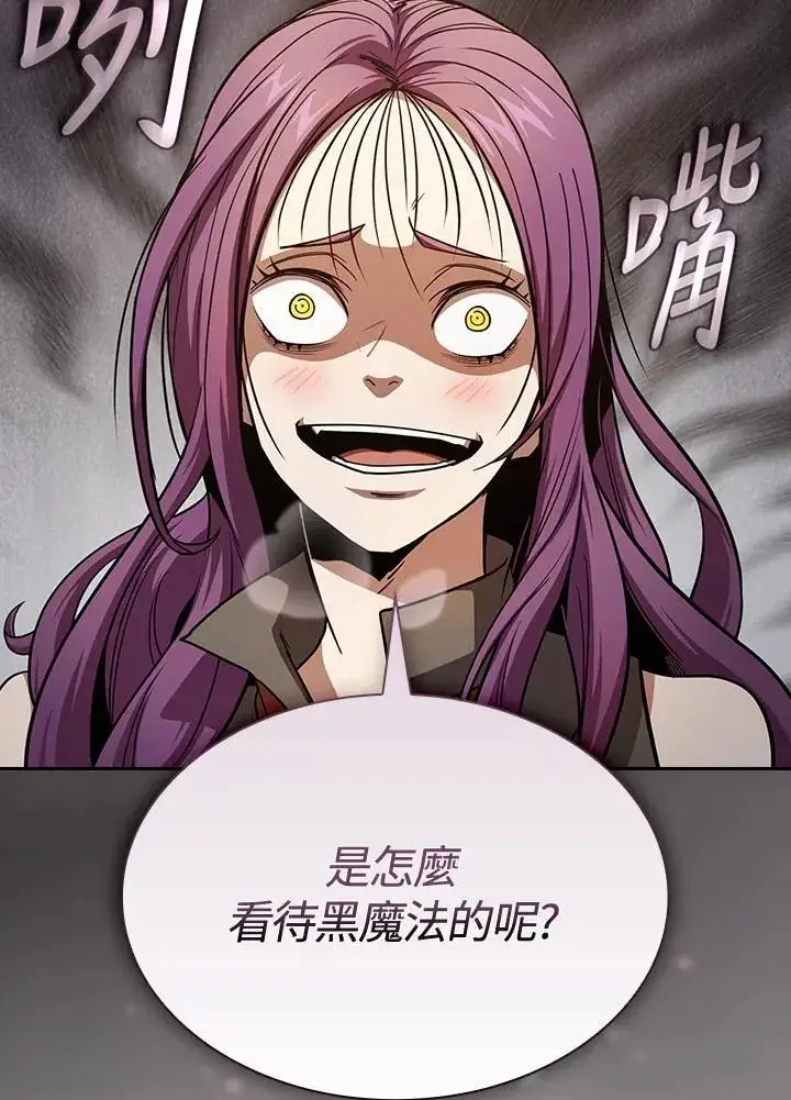 《代币女孩勇闯奇幻世界》第82话图50