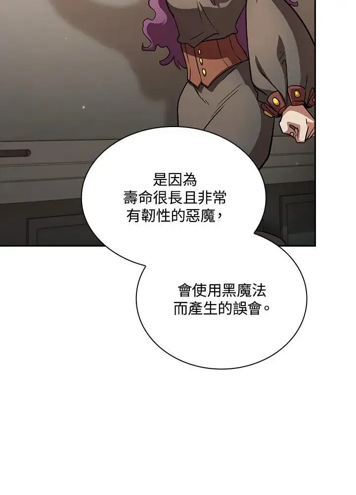 《代币女孩勇闯奇幻世界》第82话图52