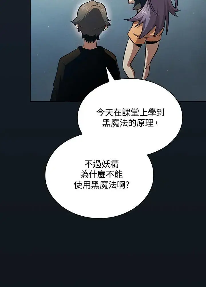 《代币女孩勇闯奇幻世界》第82话图58