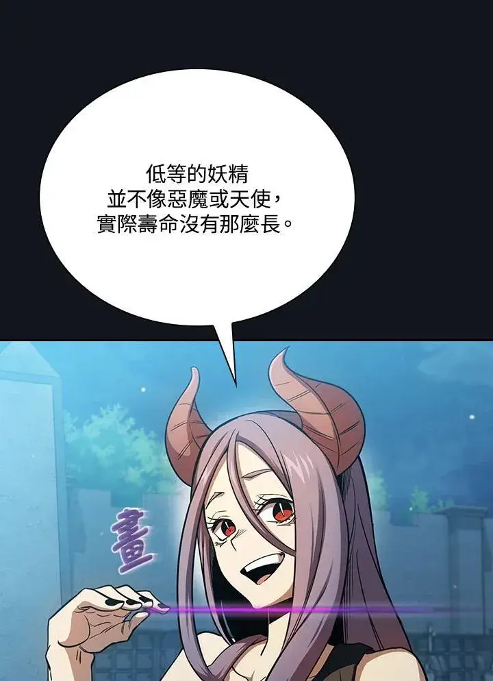 《代币女孩勇闯奇幻世界》第82话图59