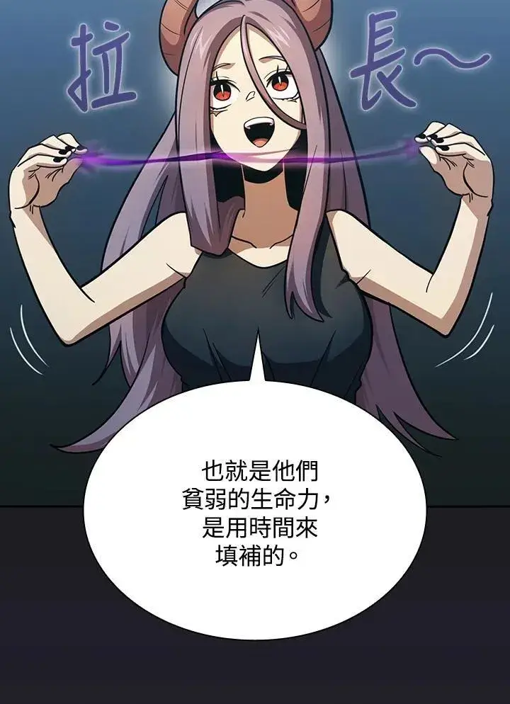 《代币女孩勇闯奇幻世界》第82话图63