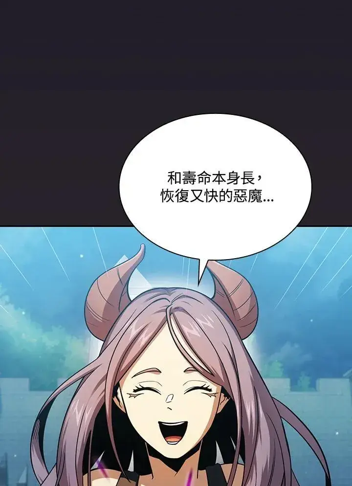 《代币女孩勇闯奇幻世界》第82话图64