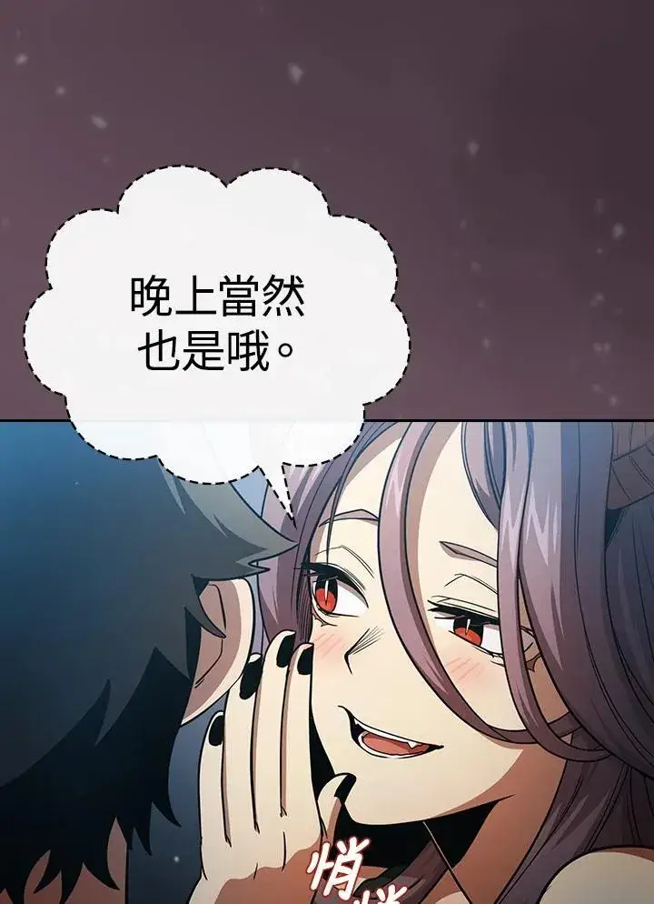 《代币女孩勇闯奇幻世界》第82话图66