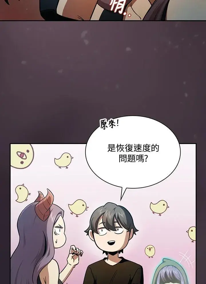 《代币女孩勇闯奇幻世界》第82话图67