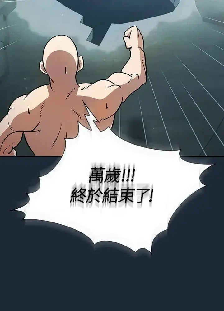 《代币女孩勇闯奇幻世界》第82话图72