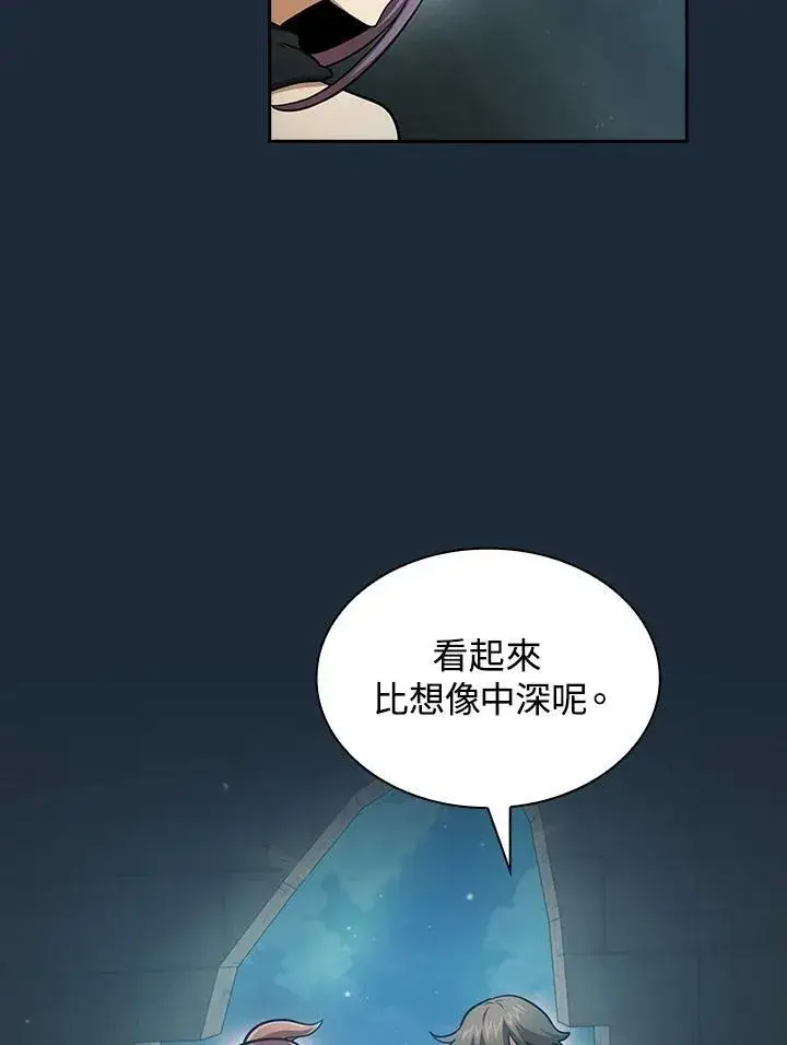 《代币女孩勇闯奇幻世界》第82话图76