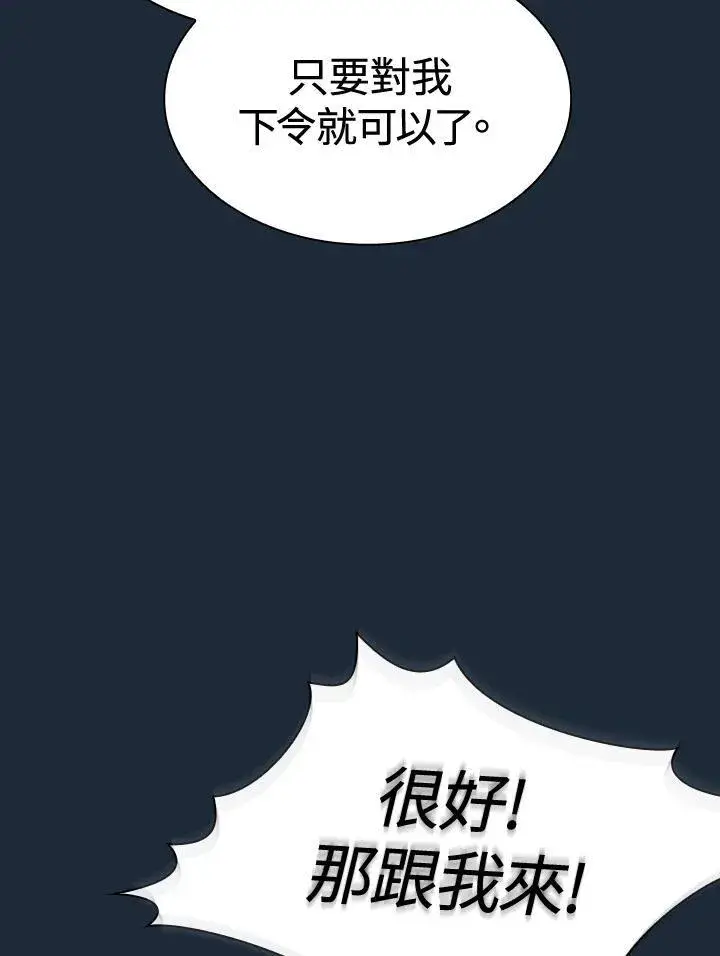 《代币女孩勇闯奇幻世界》第82话图79