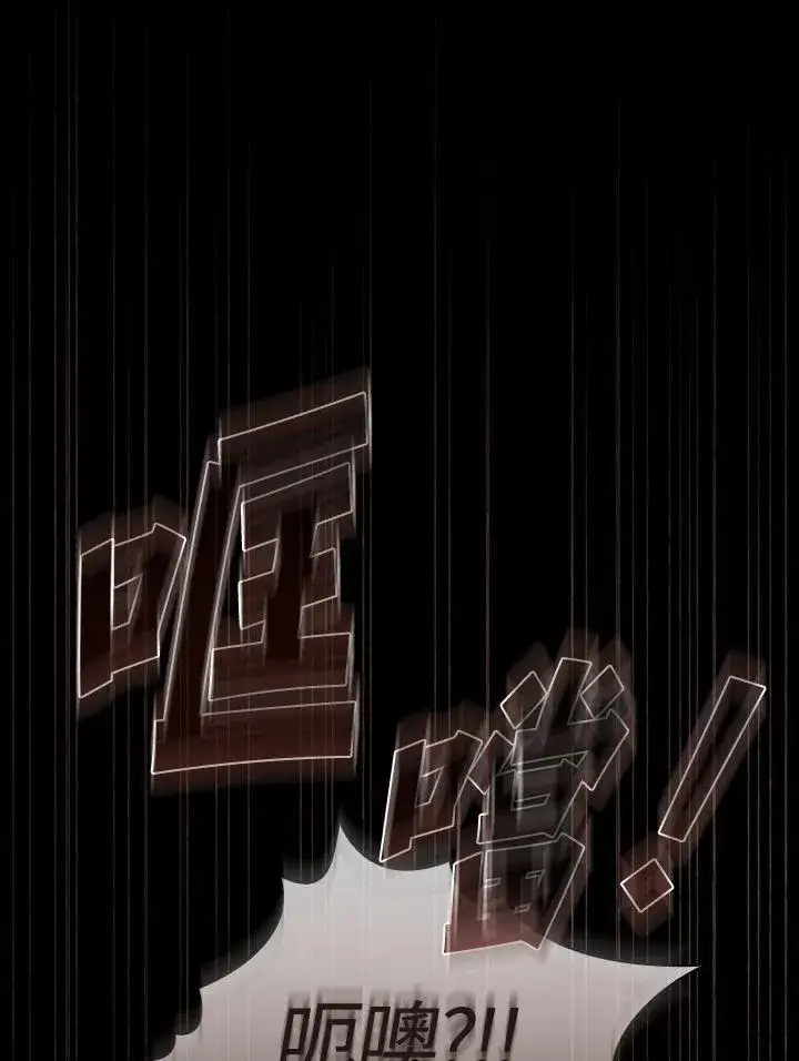 《代币女孩勇闯奇幻世界》第82话图83